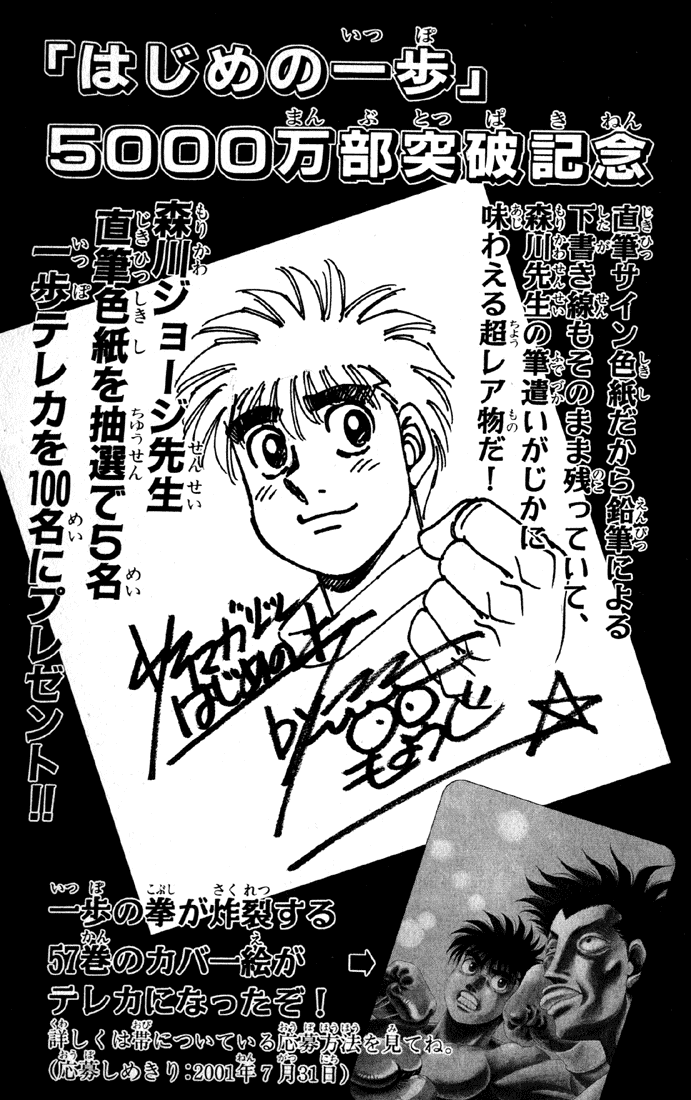 Read Hajime no Ippo Manga Online