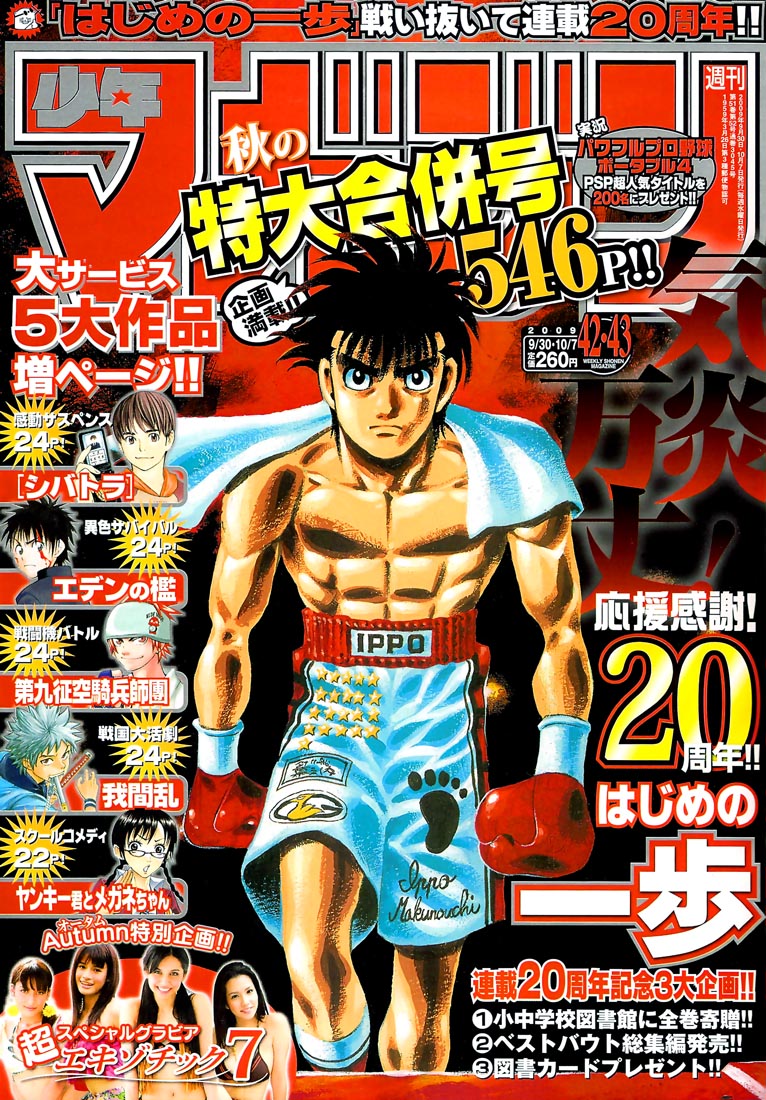 Read Hajime no Ippo Manga Online