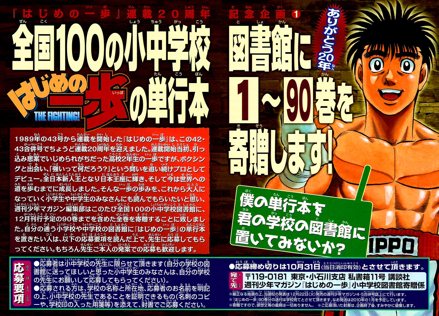 Read Hajime no Ippo Manga Online