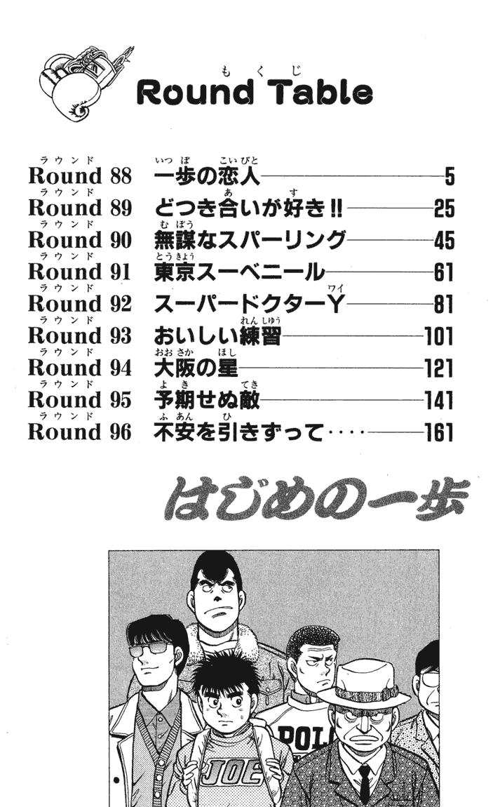 Read Hajime no Ippo Manga Online