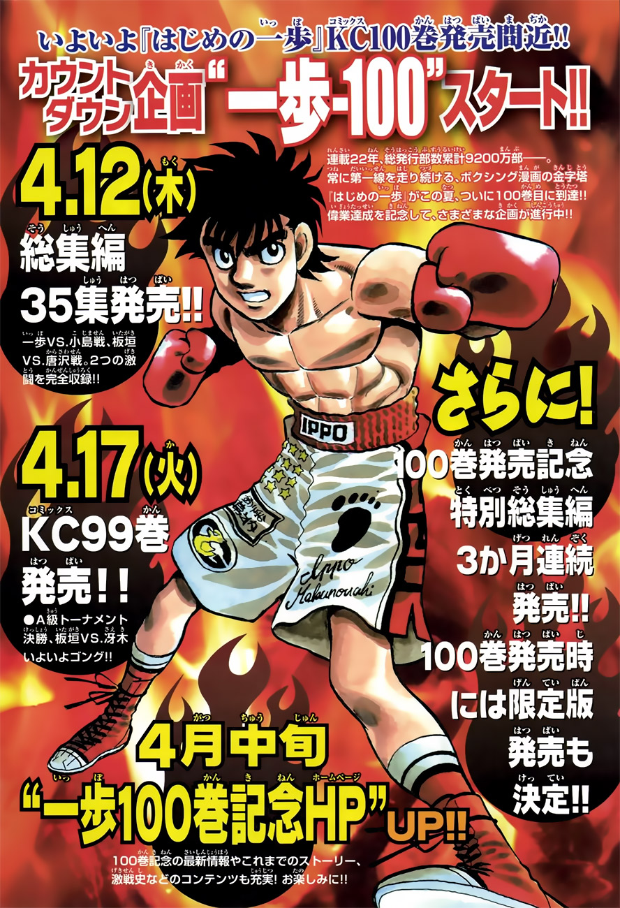Read Hajime no Ippo Manga Online