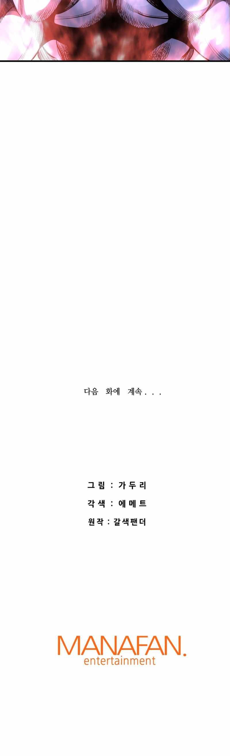 Read Han Dae Sung Returned From Hell Manga Online