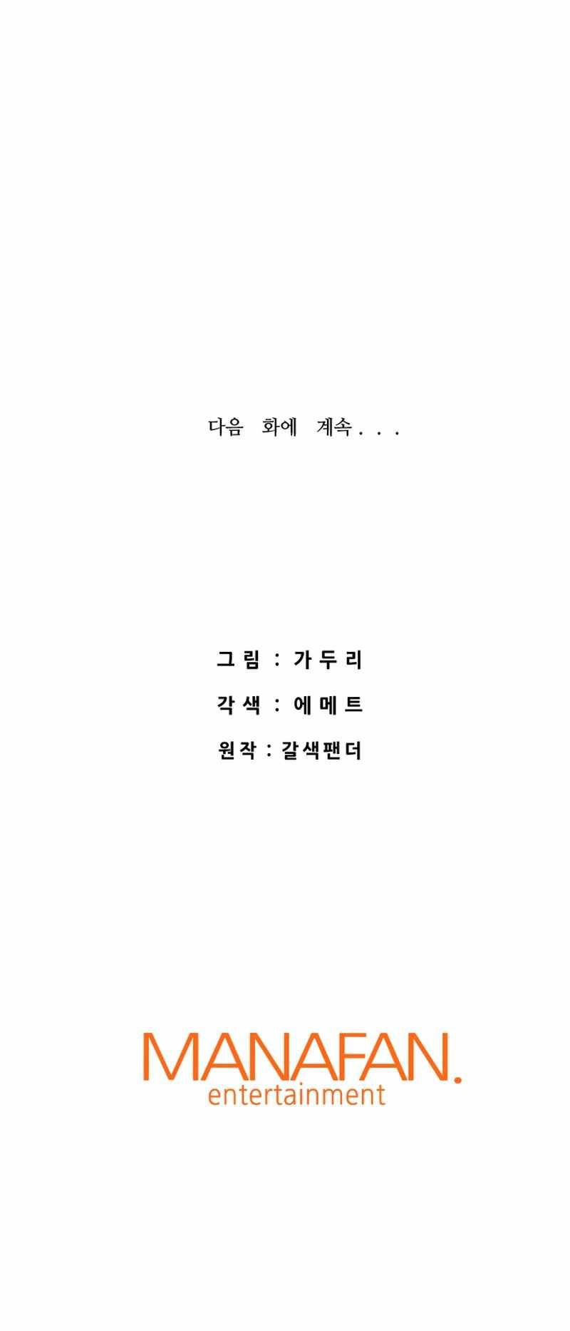 Read Han Dae Sung Returned From Hell Manga Online