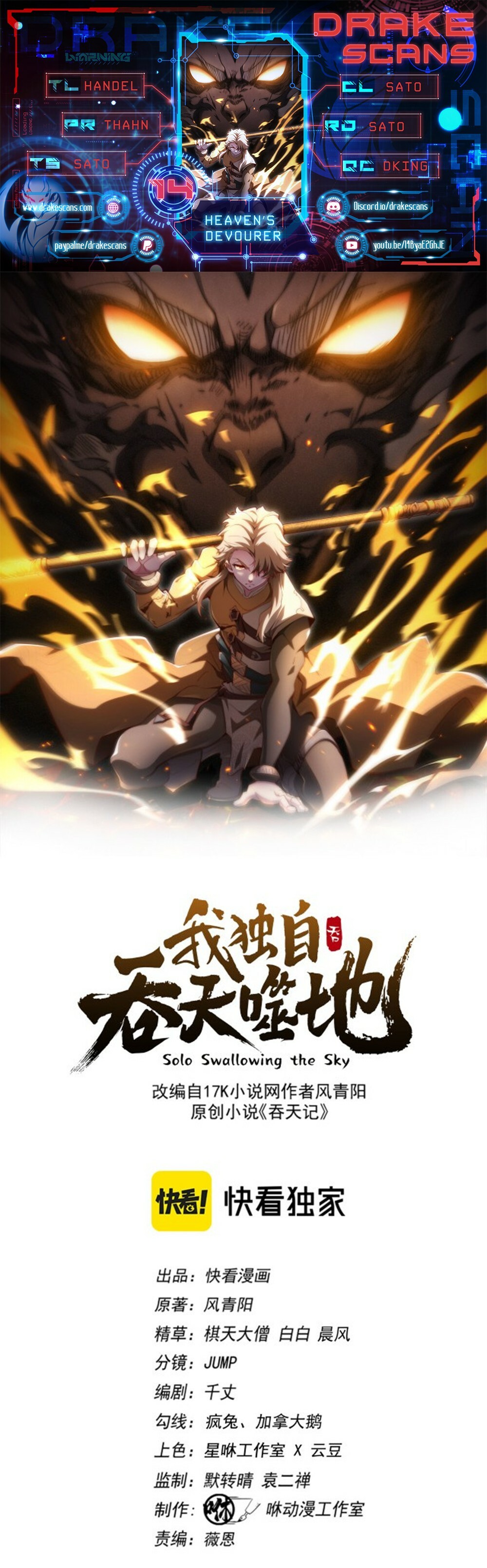 Read Heaven’s Devourer Manga Online