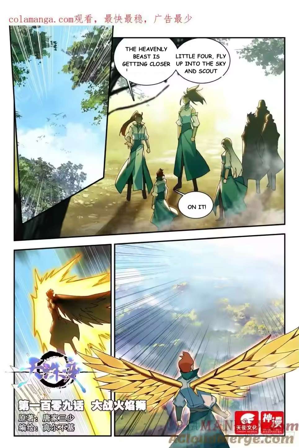 Read Heavenly Jewel Change Manga Online