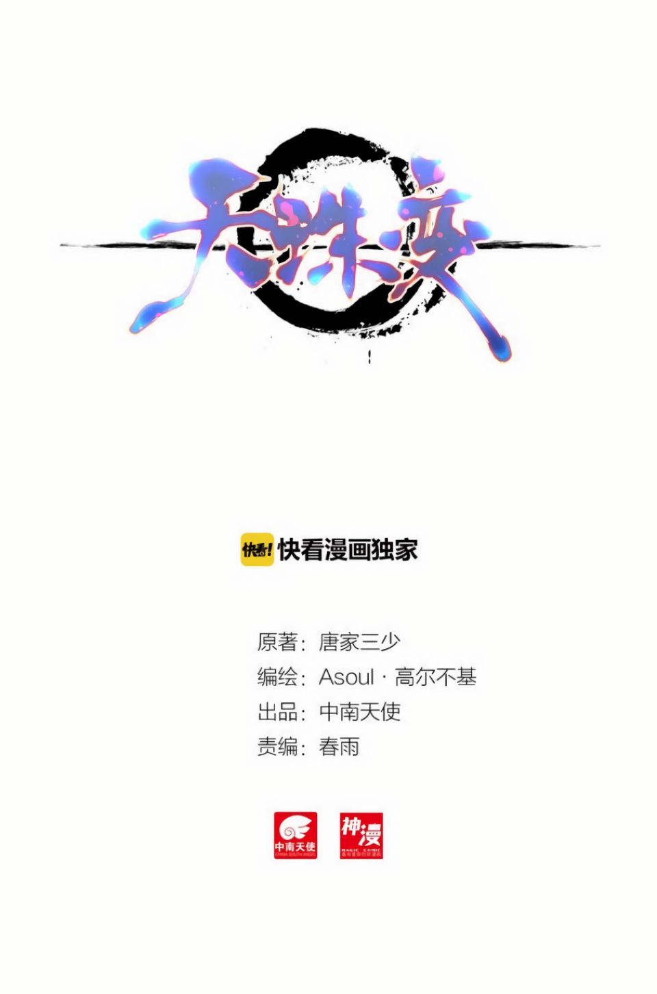 Read Heavenly Jewel Change Manga Online