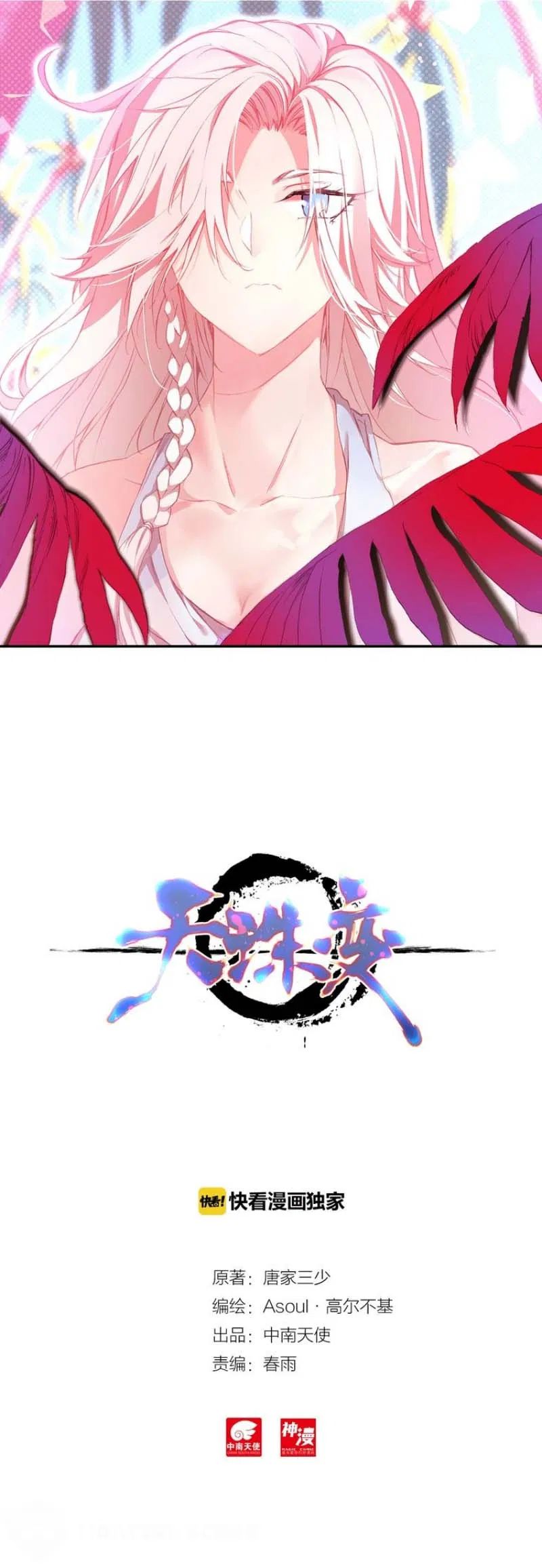 Read Heavenly Jewel Change Manga Online