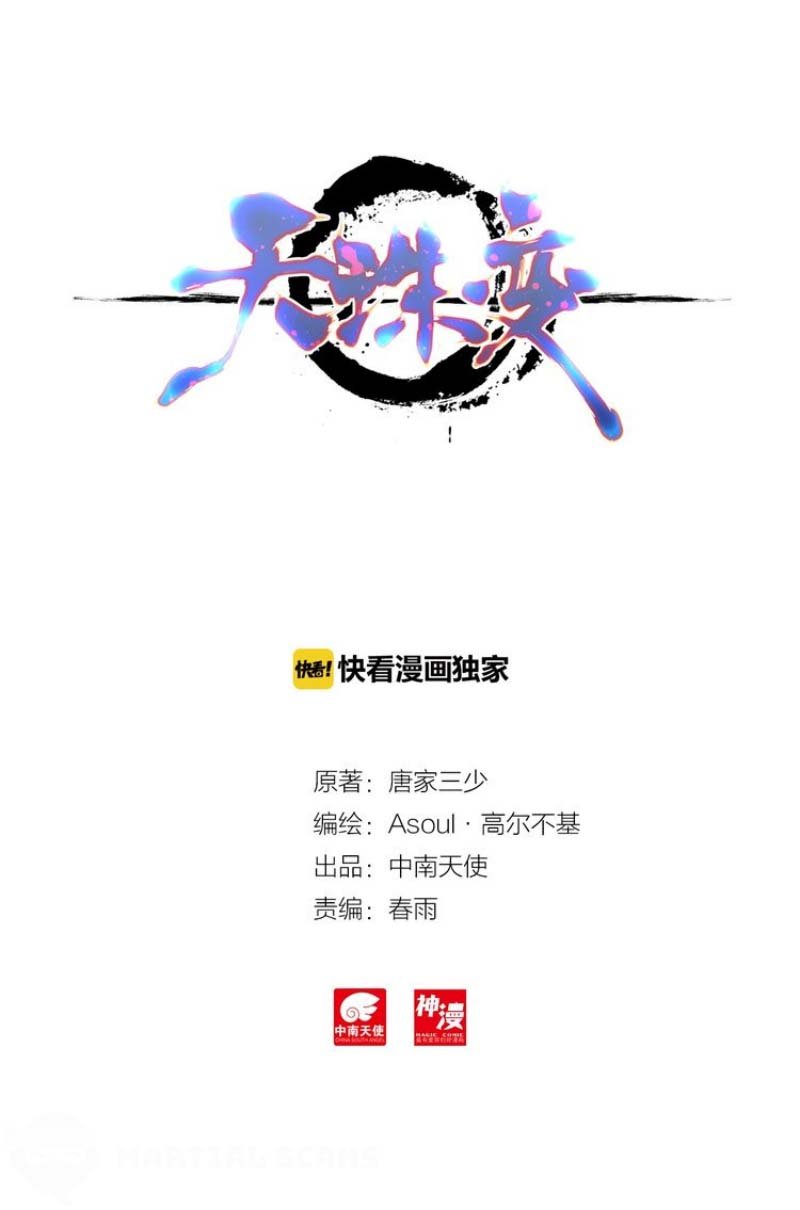 Read Heavenly Jewel Change Manga Online