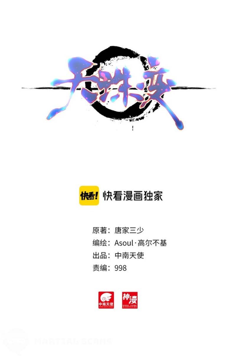 Read Heavenly Jewel Change Manga Online