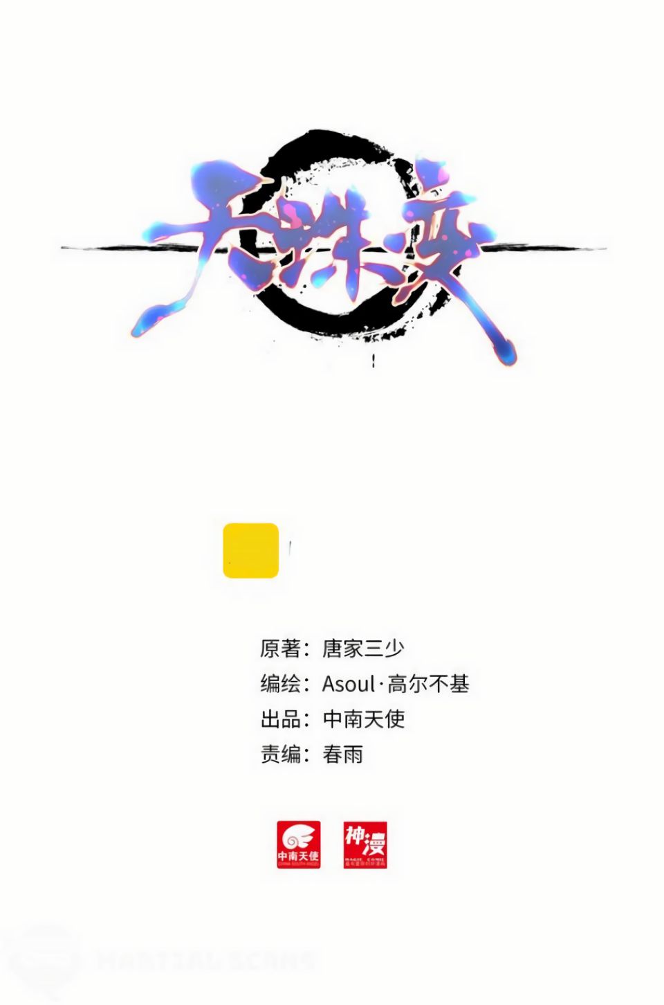 Read Heavenly Jewel Change Manga Online