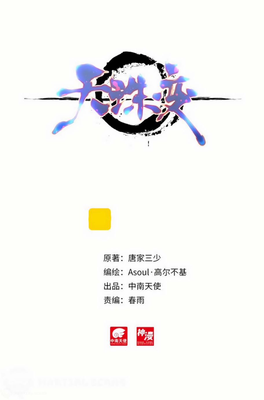 Read Heavenly Jewel Change Manga Online