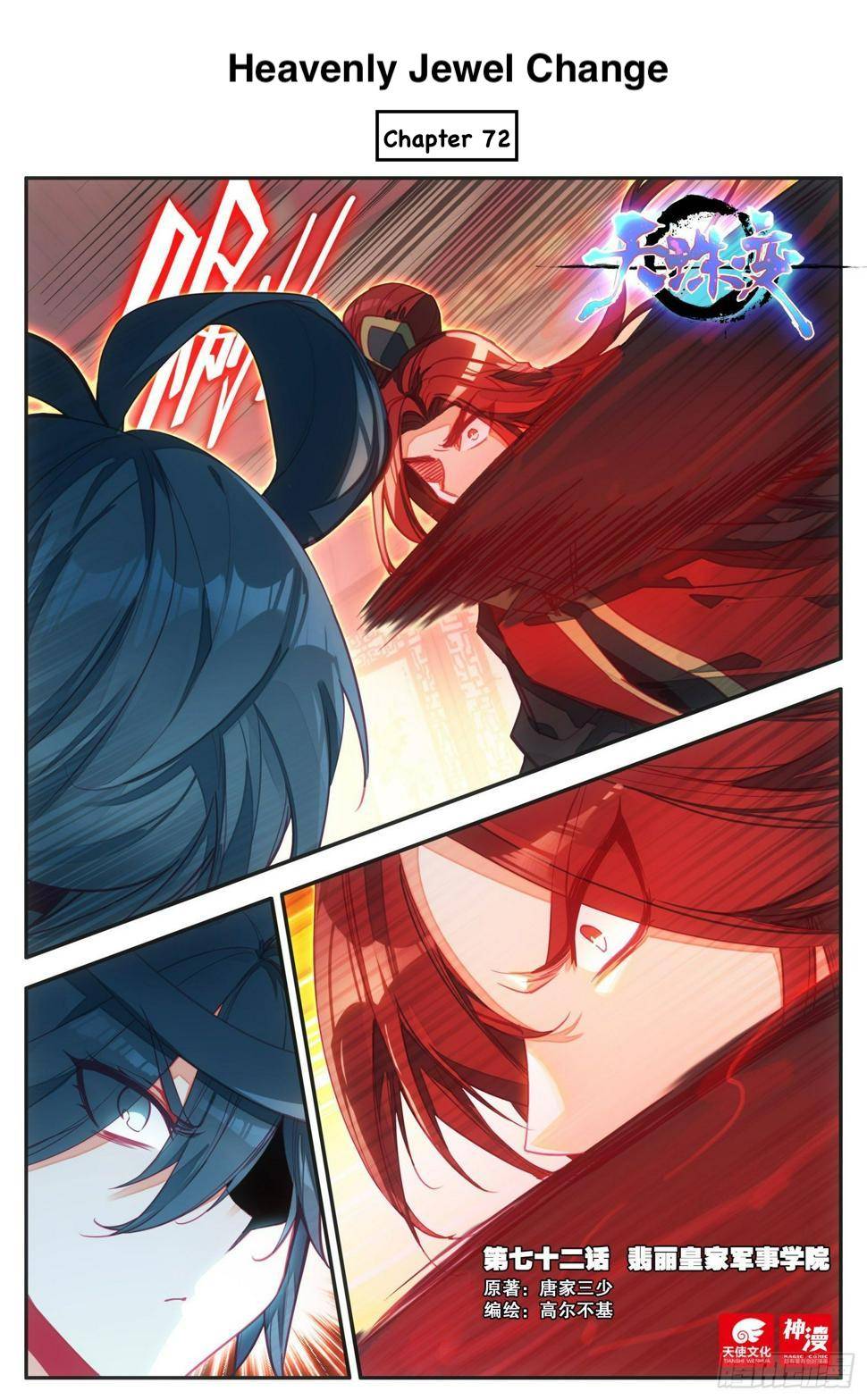 Read Heavenly Jewel Change Manga Online