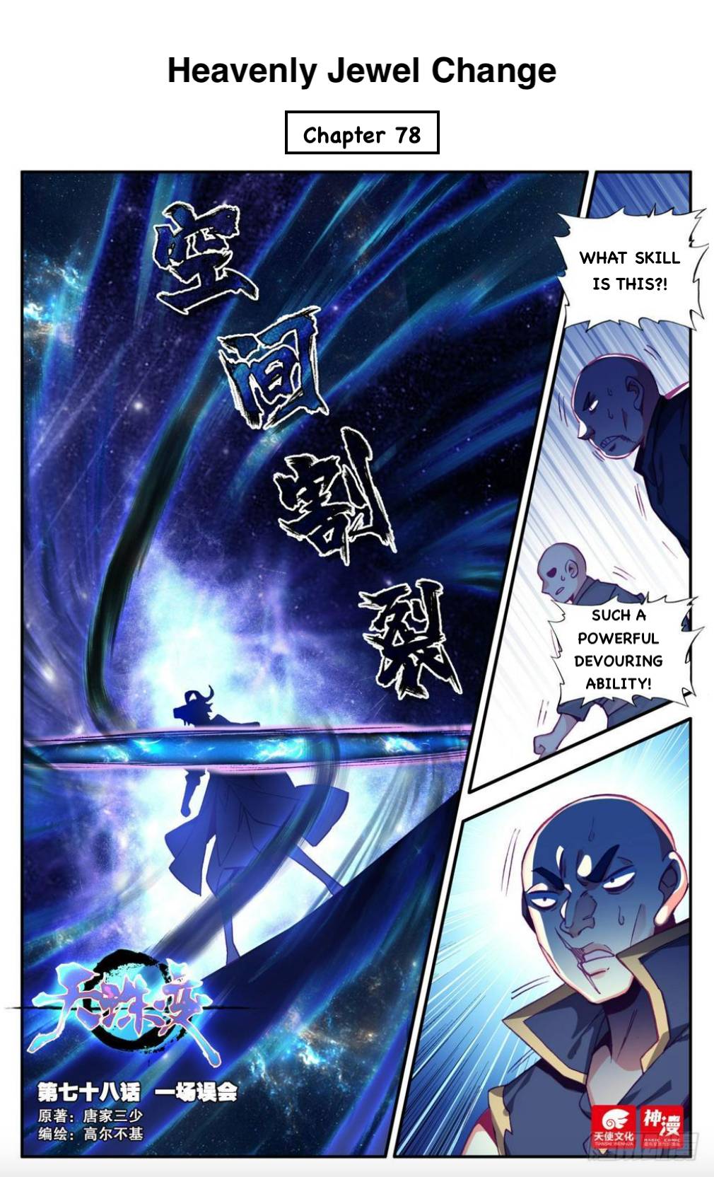 Read Heavenly Jewel Change Manga Online