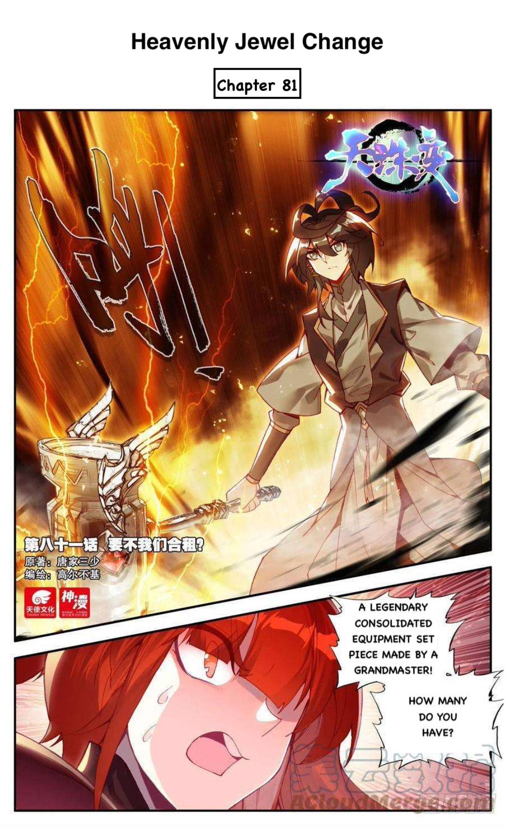 Read Heavenly Jewel Change Manga Online