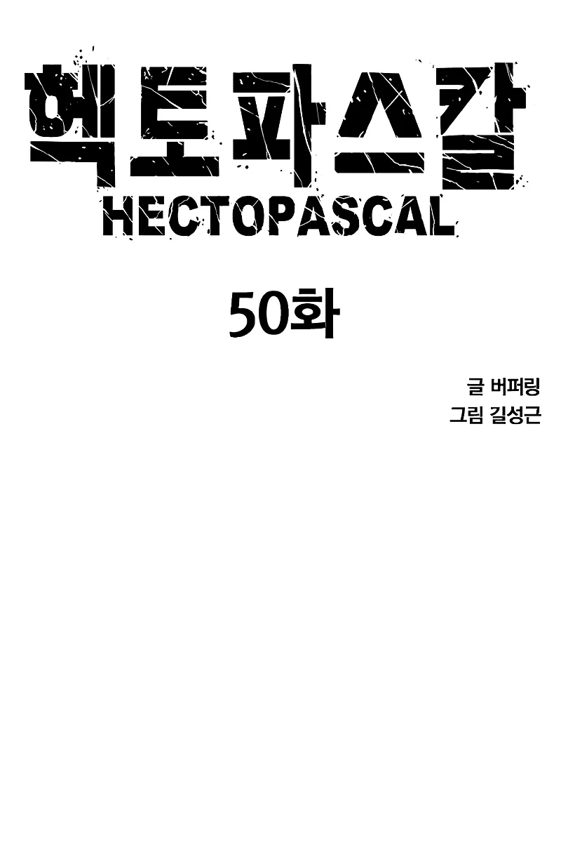 Read Hectopascals Manga Online