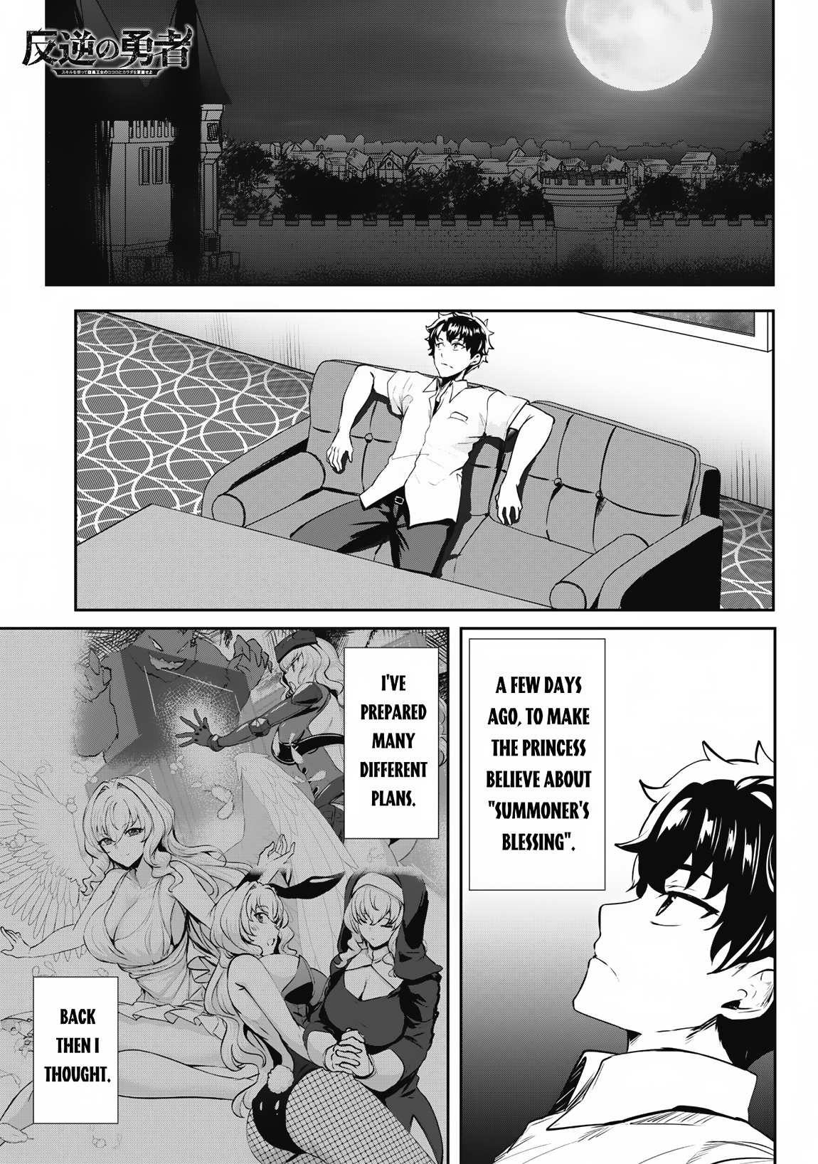 Read Hero of the Rebellion_ Use Your Skills to Control the Mind and Body of the Maddened Princess Manga Online