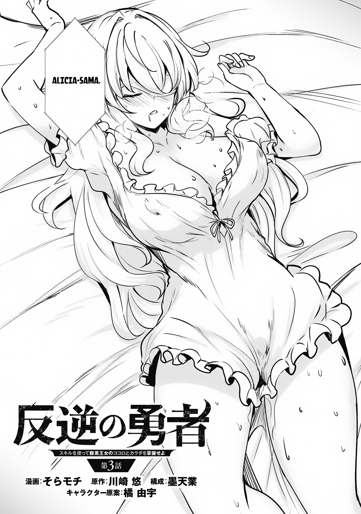 Read Hero of the Rebellion_ Use Your Skills to Control the Mind and Body of the Maddened Princess Manga Online