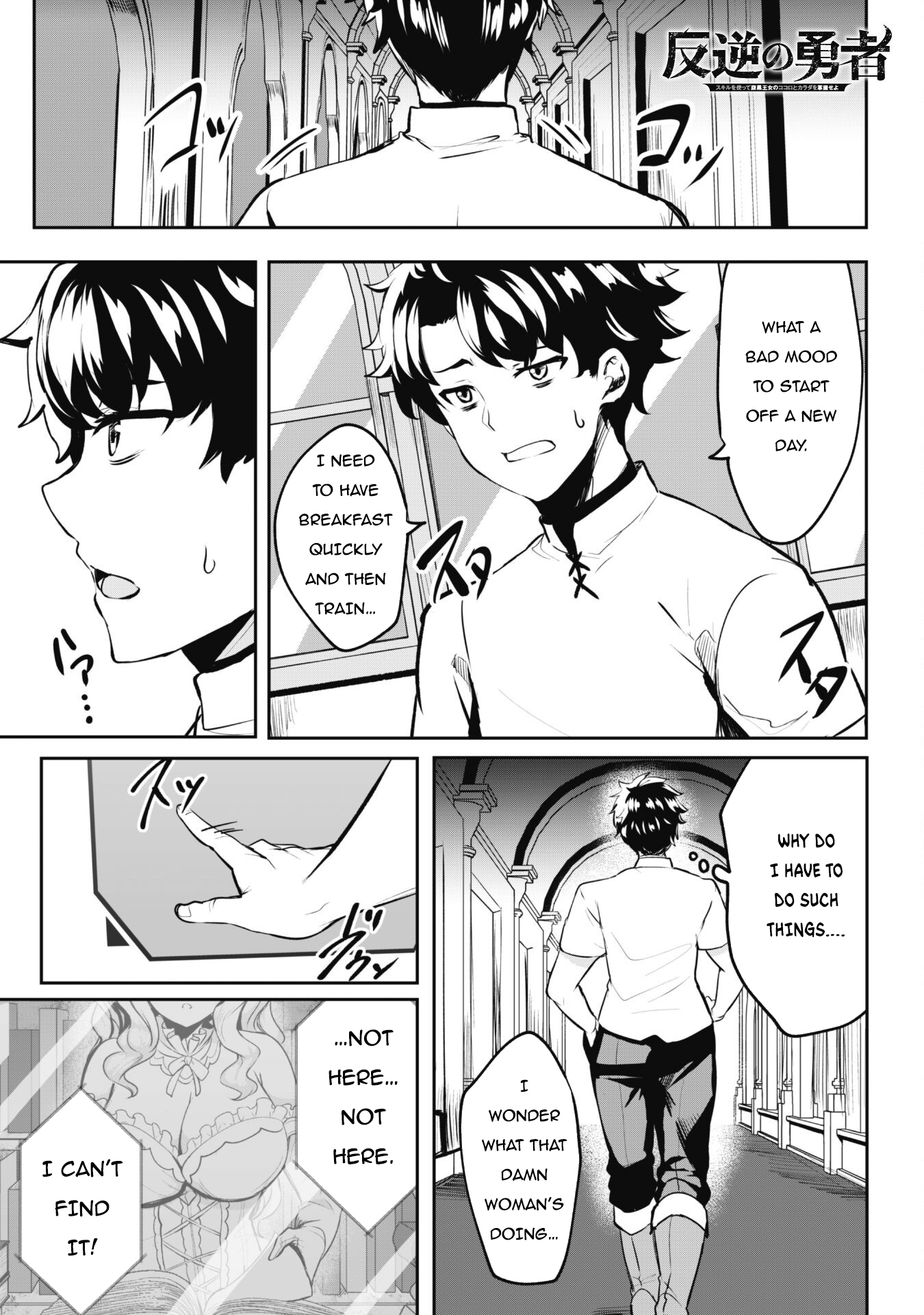 Read Hero of the Rebellion_ Use Your Skills to Control the Mind and Body of the Maddened Princess Manga Online