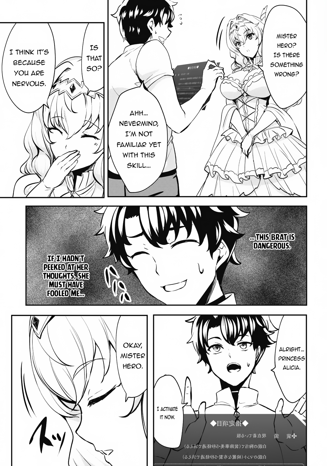 Read Hero of the Rebellion_ Use Your Skills to Control the Mind and Body of the Maddened Princess Manga Online