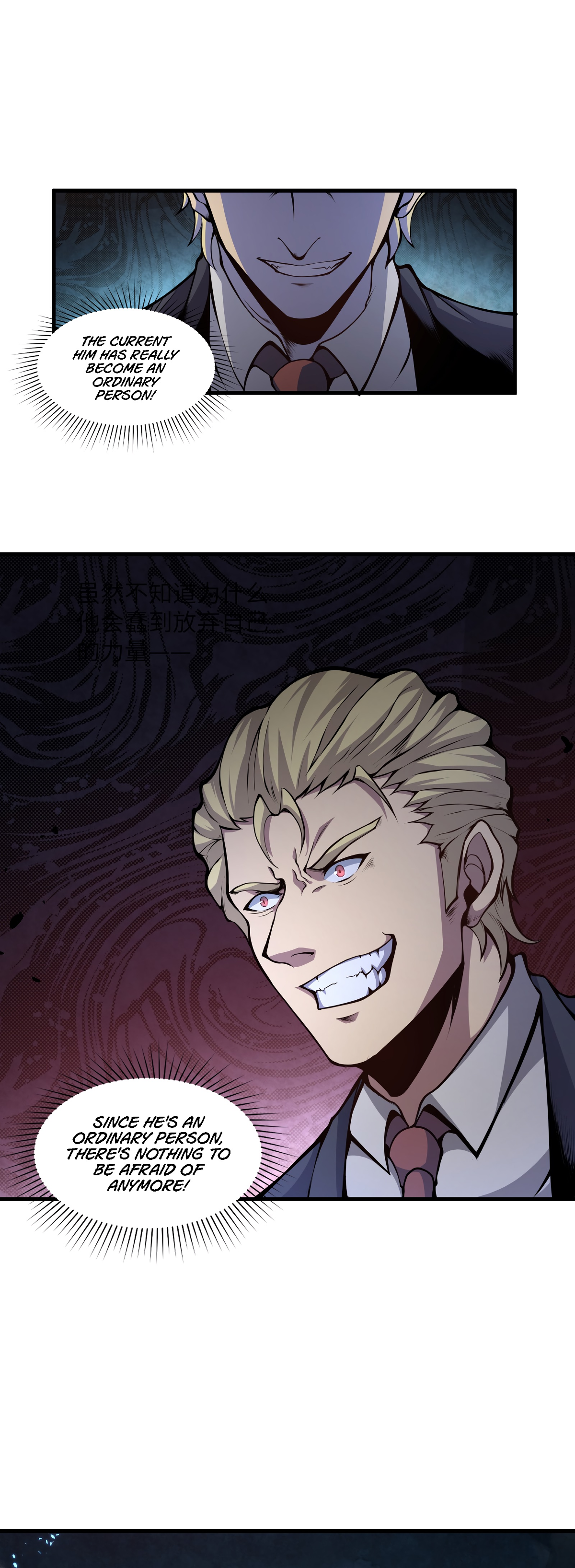 Read I Must Become A Monster Manga Online