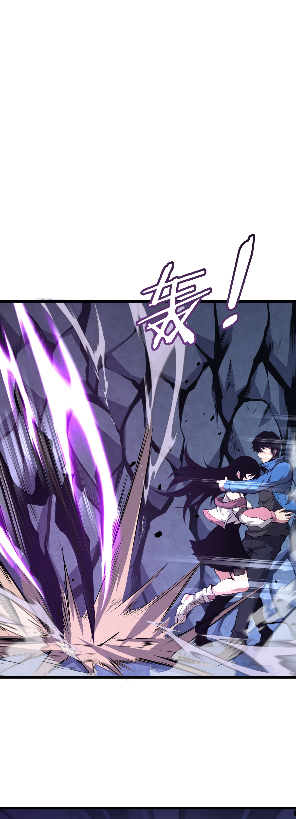 Read I Must Become A Monster Manga Online