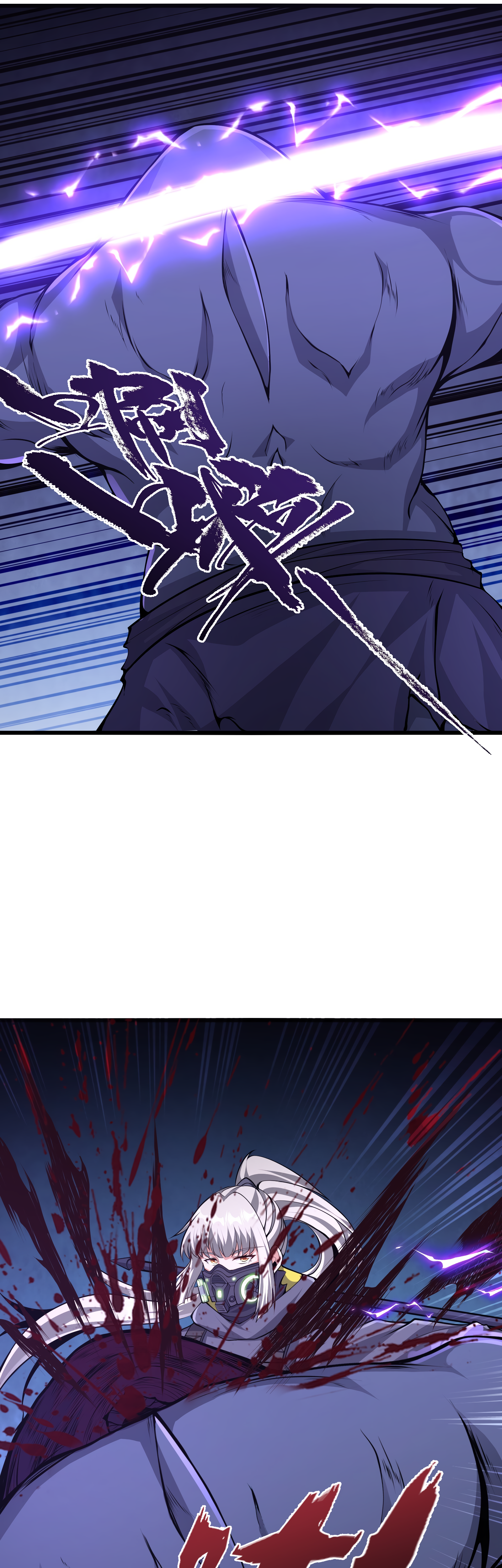 Read I Must Become A Monster Manga Online