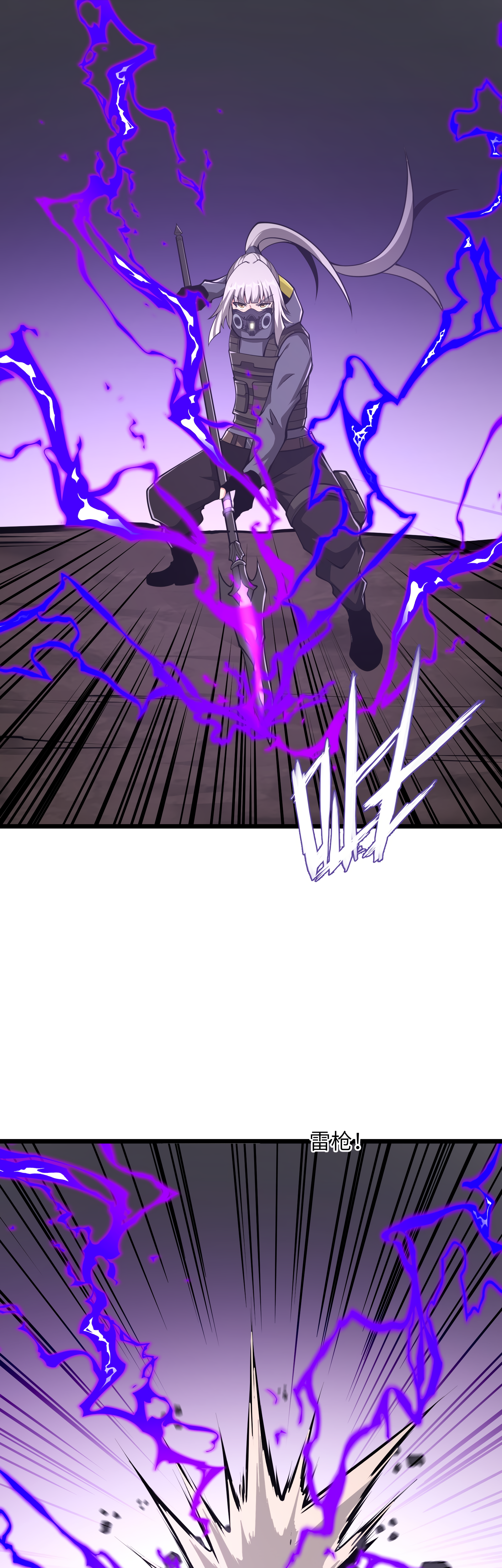 Read I Must Become A Monster Manga Online