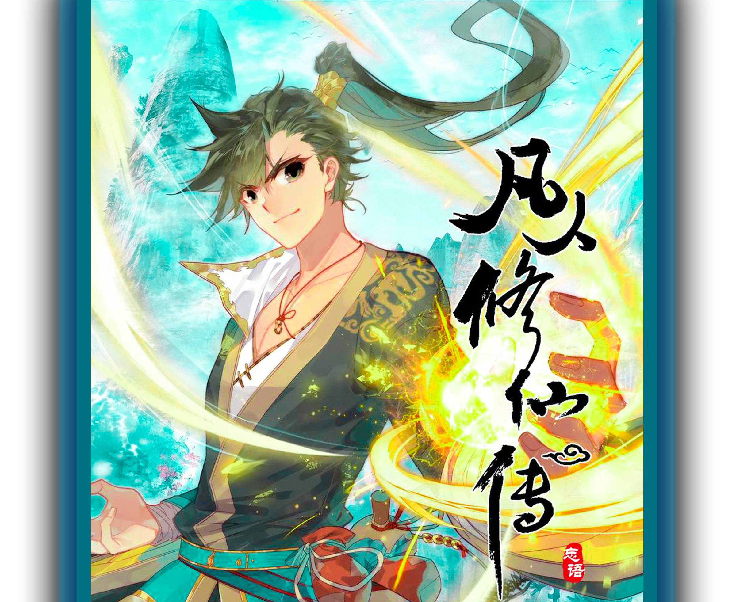 Read I Will Become An Immortal Manga Online