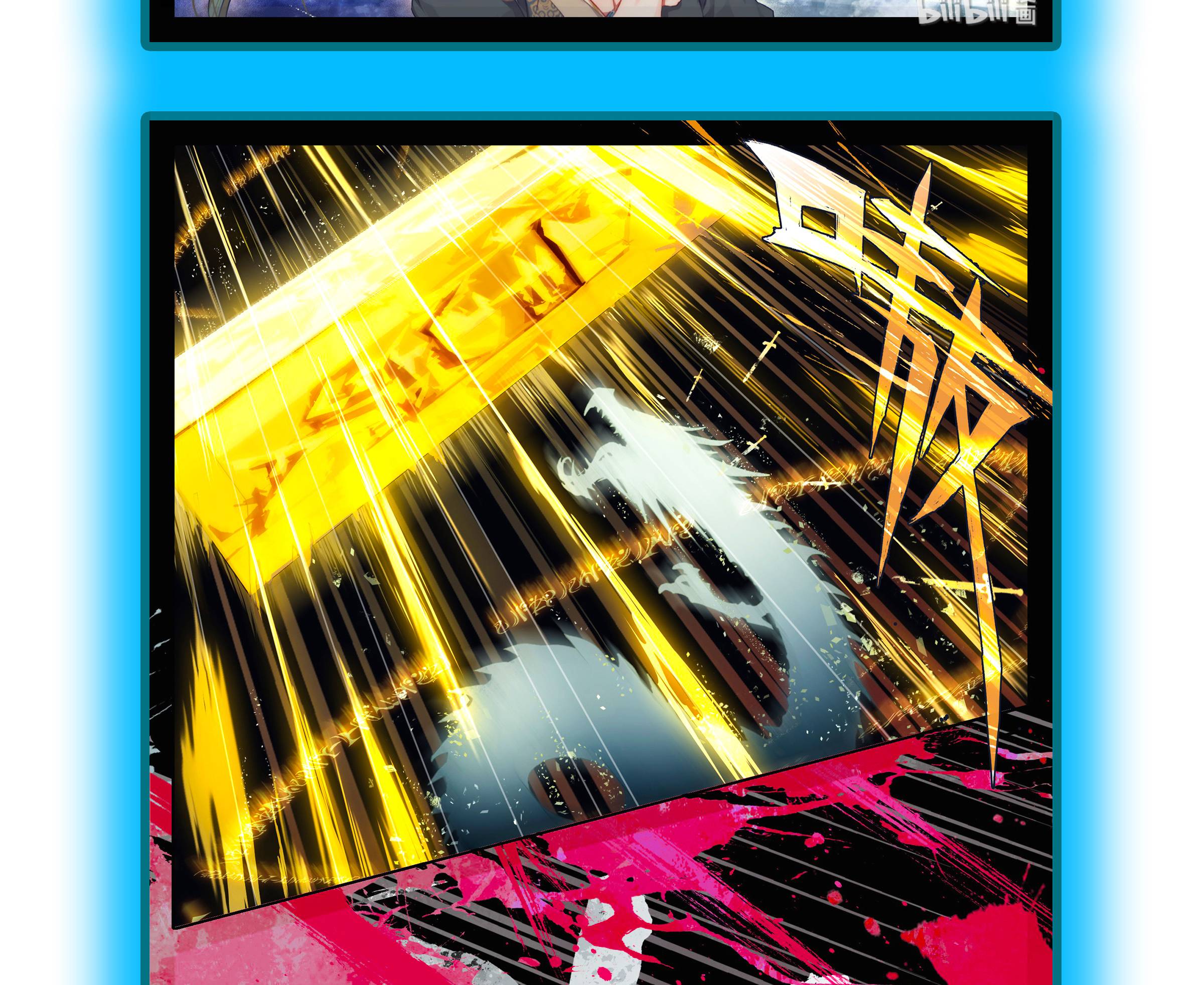 Read I Will Become An Immortal Manga Online