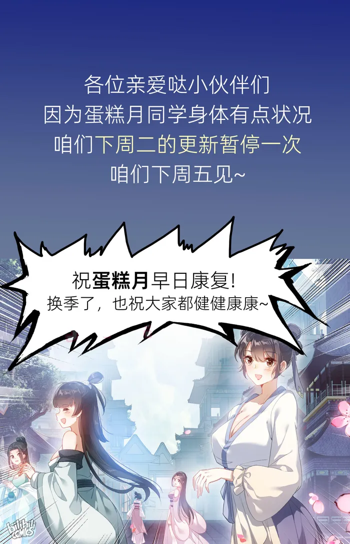 Read I Will Become An Immortal Manga Online