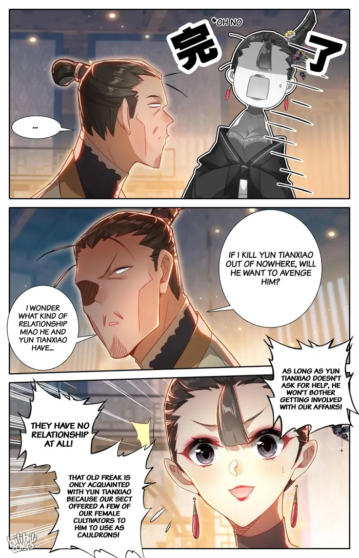 Read I Will Become An Immortal Manga Online