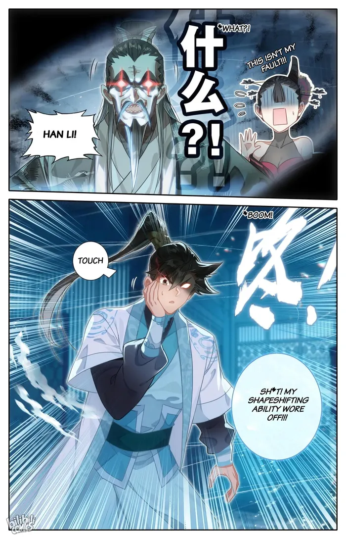 Read I Will Become An Immortal Manga Online