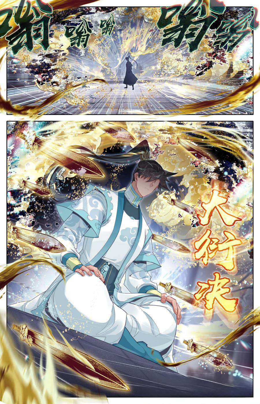 Read I Will Become An Immortal Manga Online