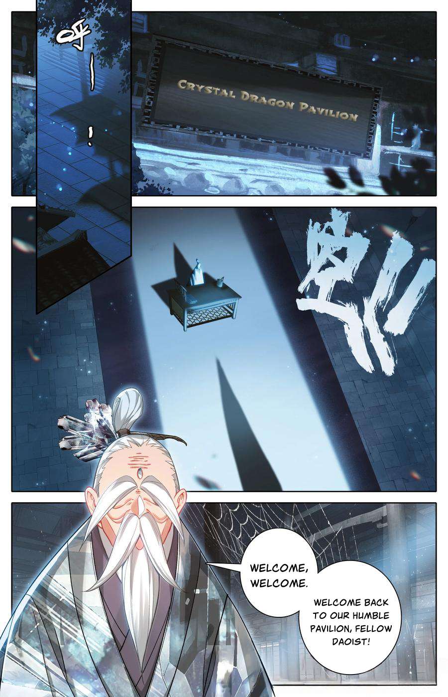 Read I Will Become An Immortal Manga Online