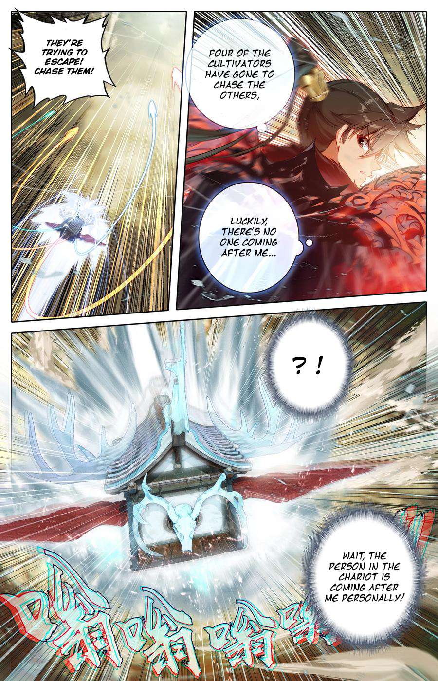 Read I Will Become An Immortal Manga Online