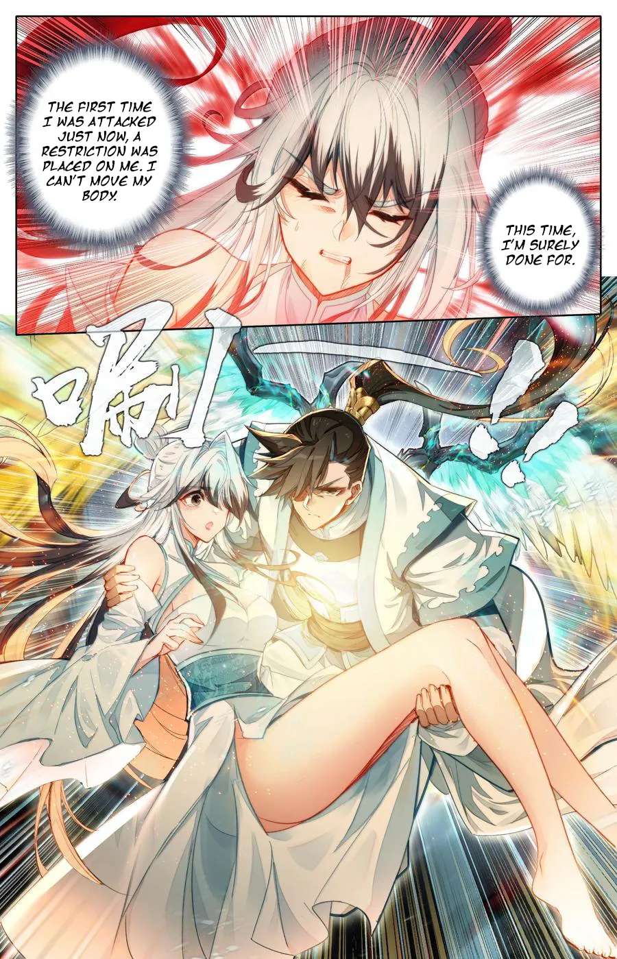 Read I Will Become An Immortal Manga Online