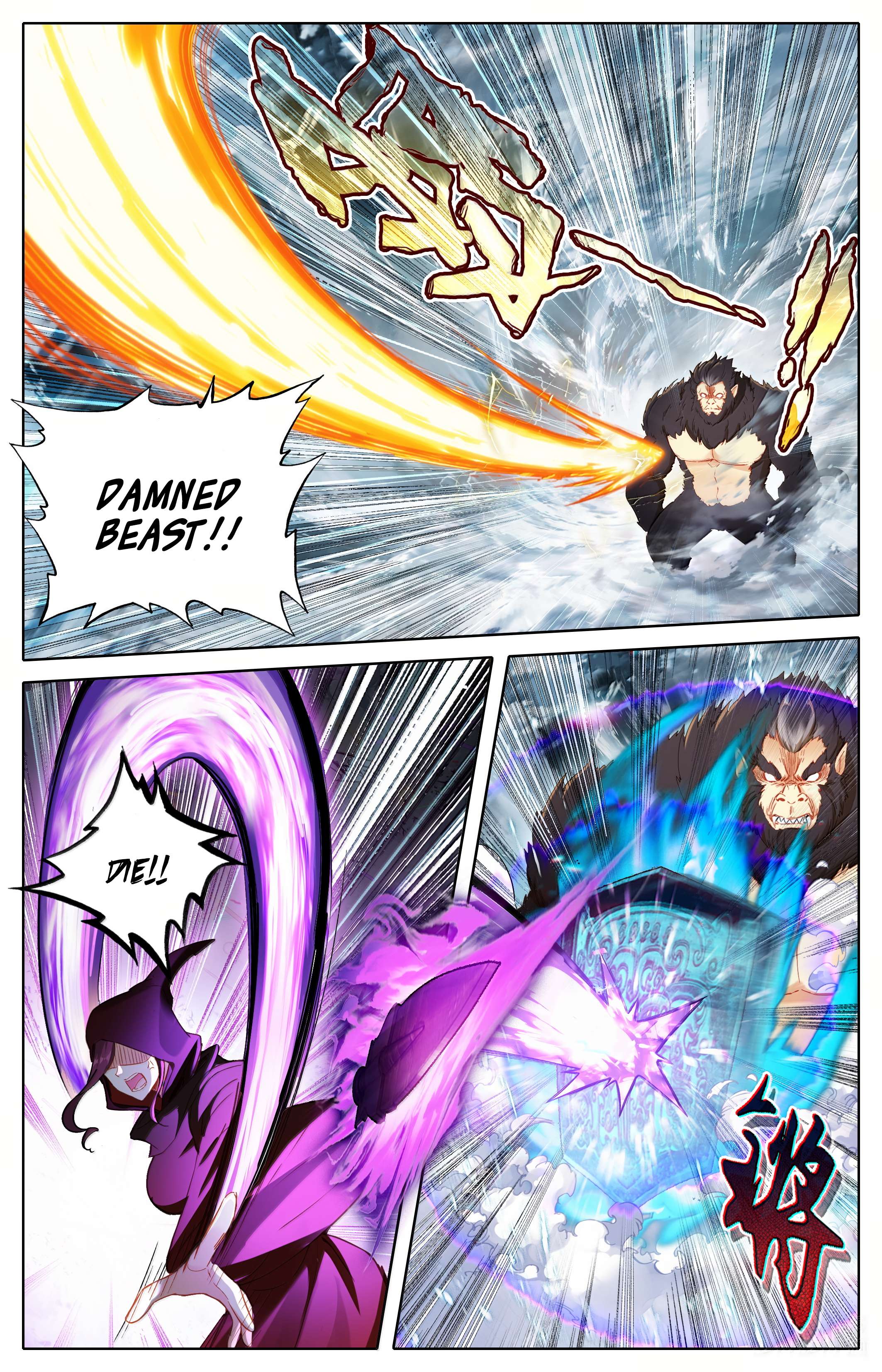 Read I Will Become An Immortal Manga Online