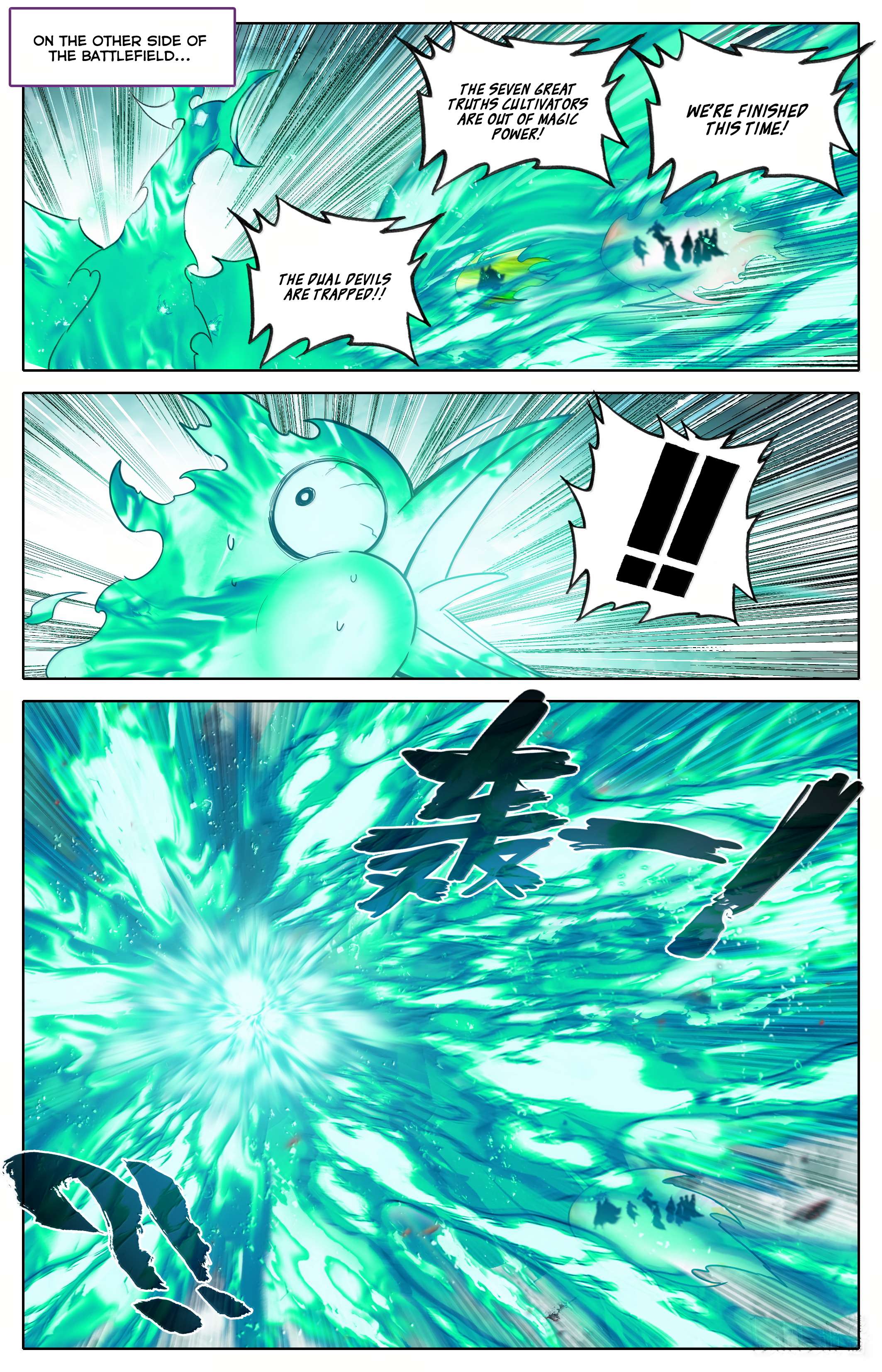 Read I Will Become An Immortal Manga Online