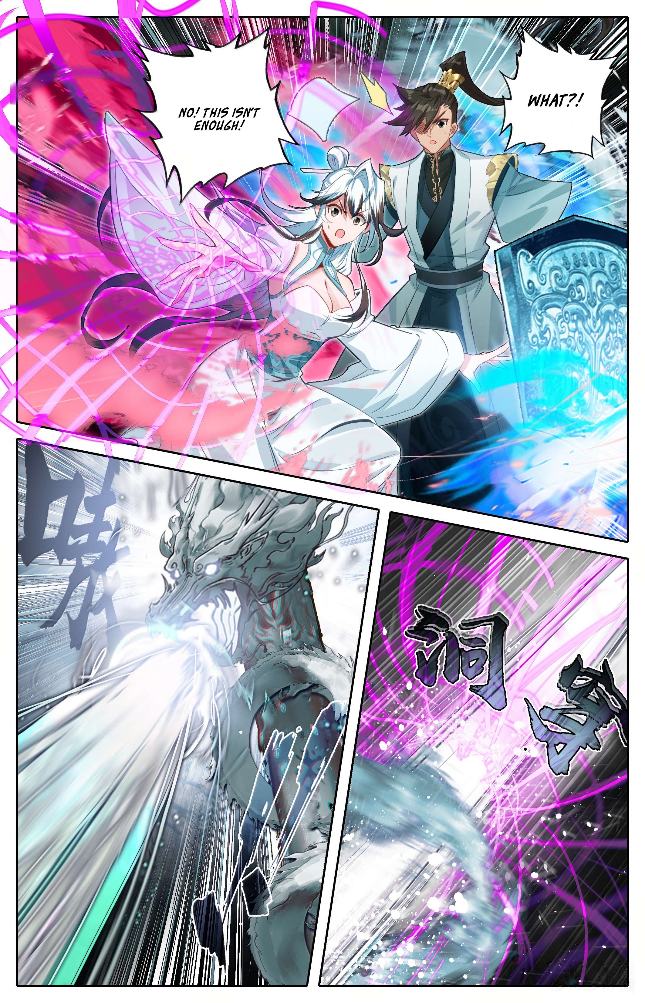 Read I Will Become An Immortal Manga Online