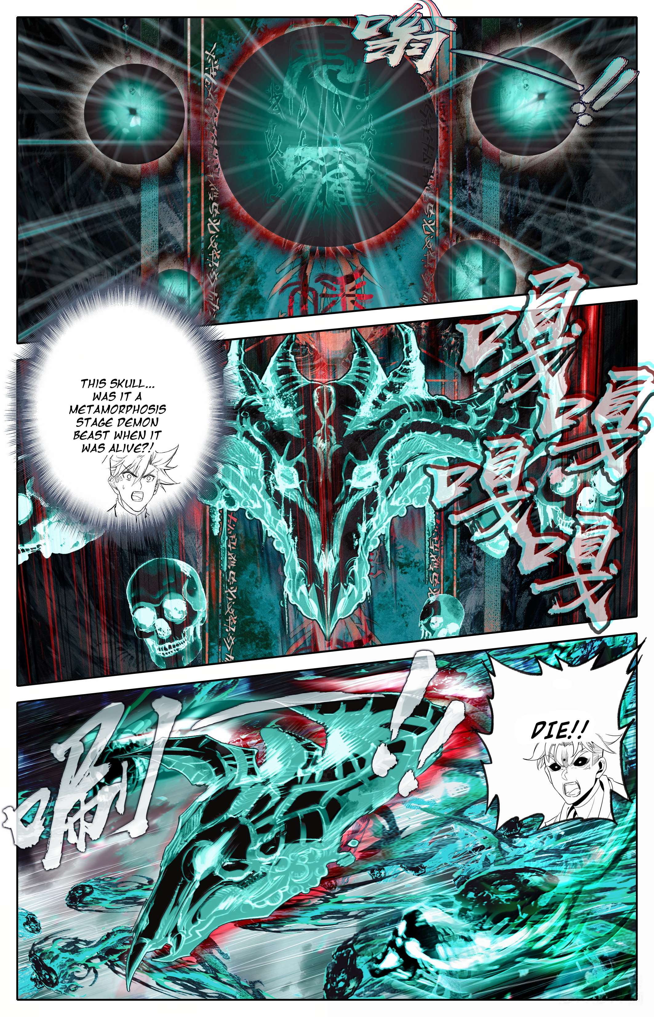 Read I Will Become An Immortal Manga Online