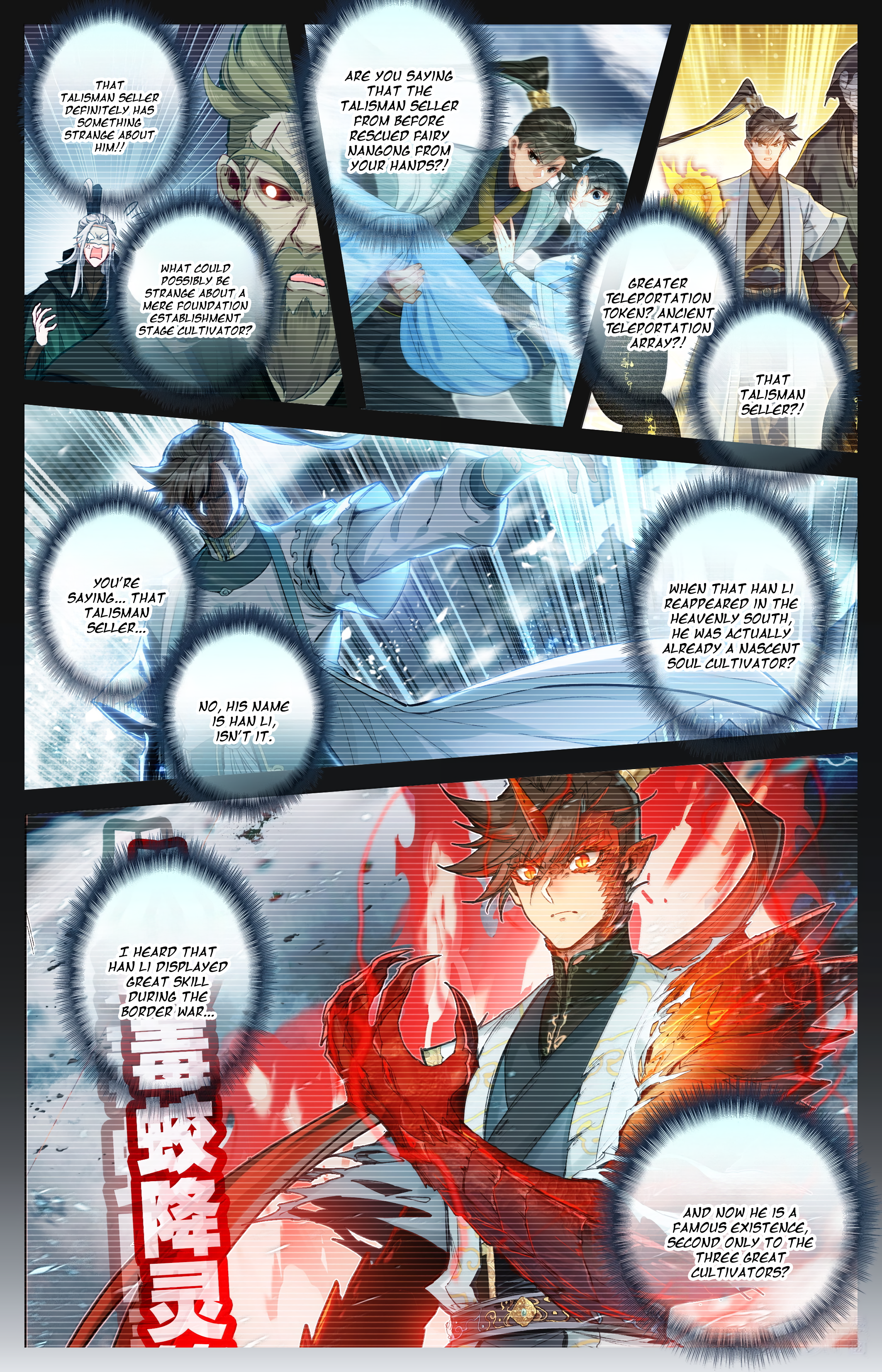 Read I Will Become An Immortal Manga Online