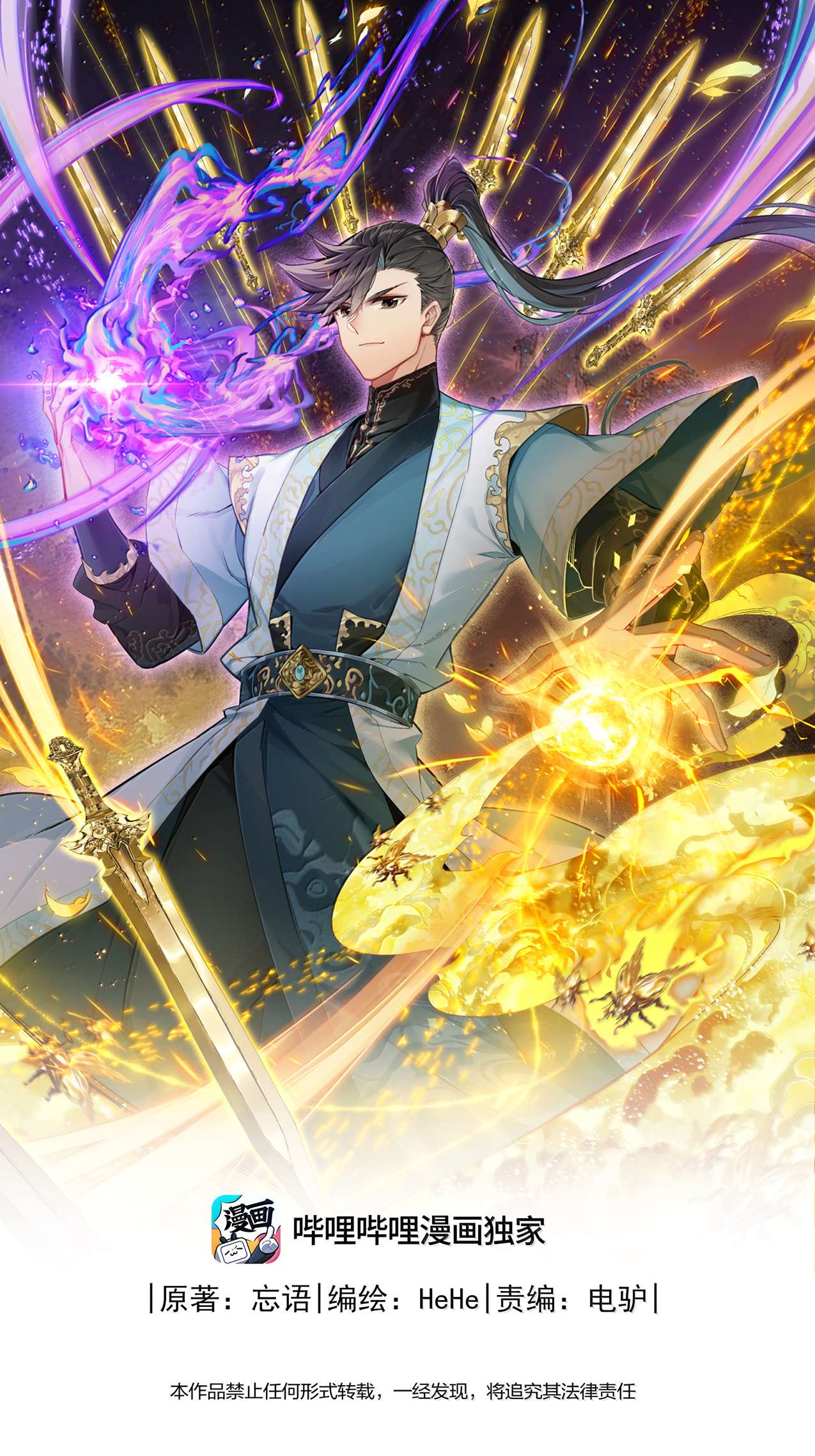 Read I Will Become An Immortal Manga Online