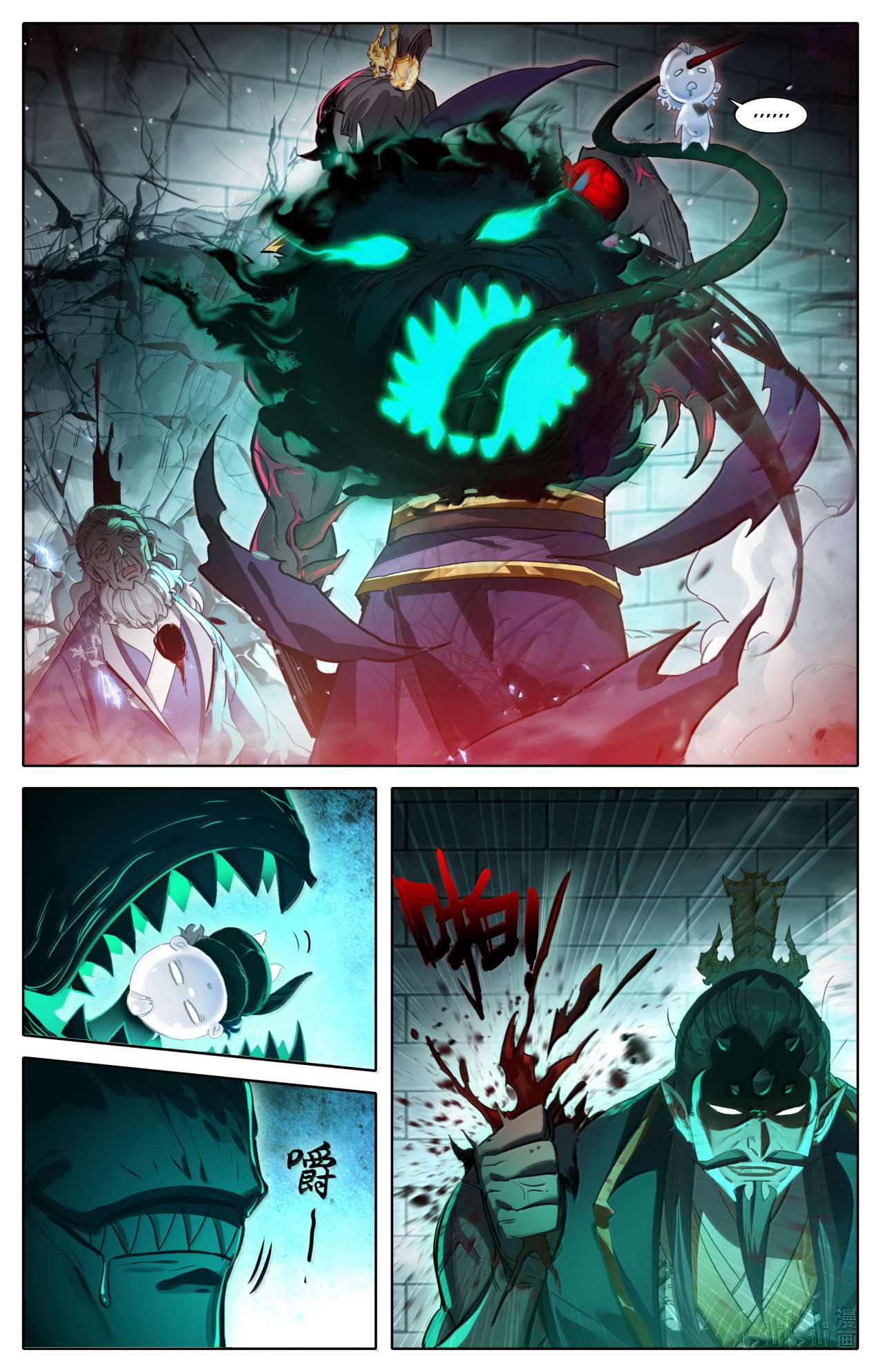 Read I Will Become An Immortal Manga Online