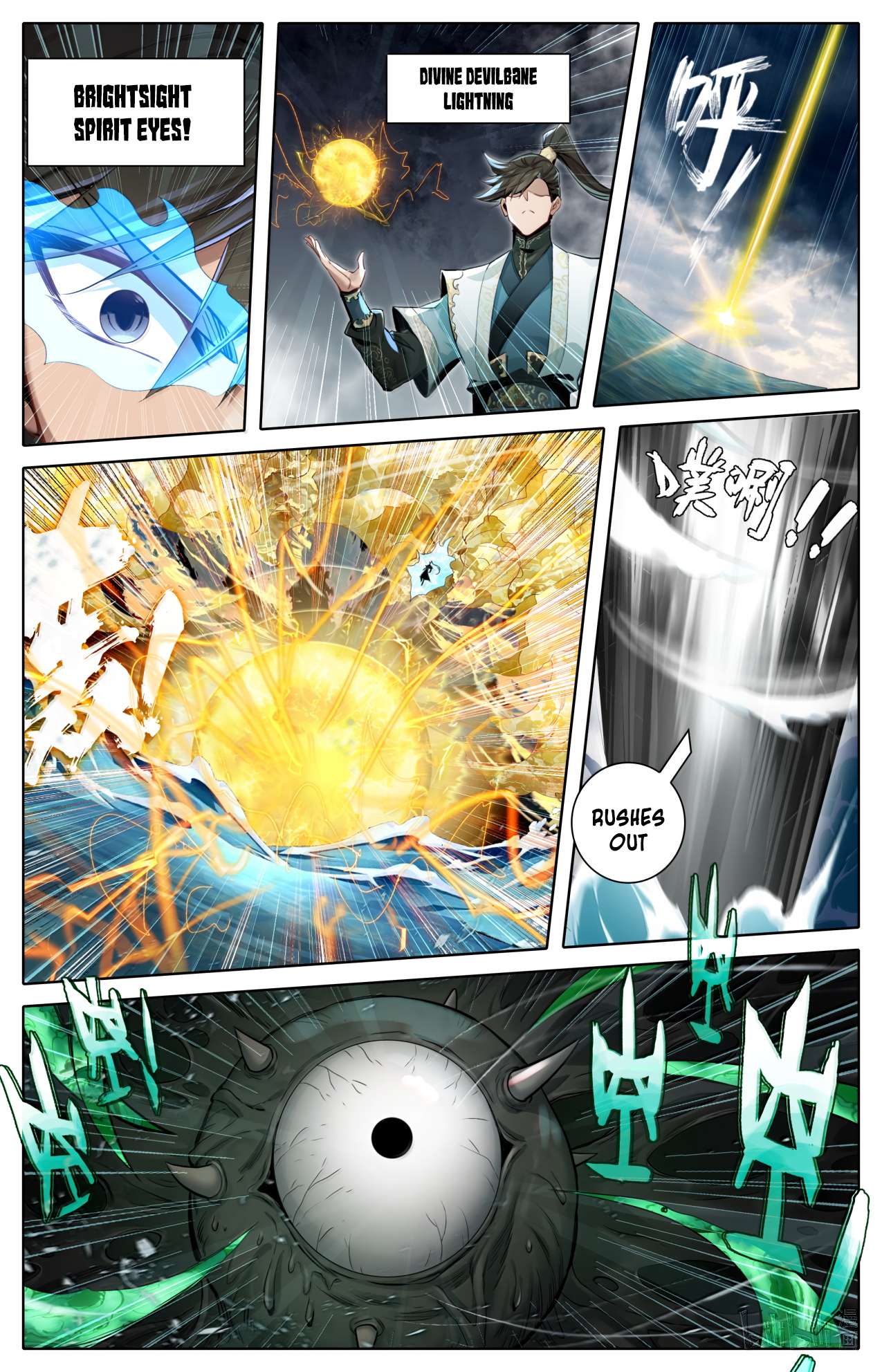 Read I Will Become An Immortal Manga Online