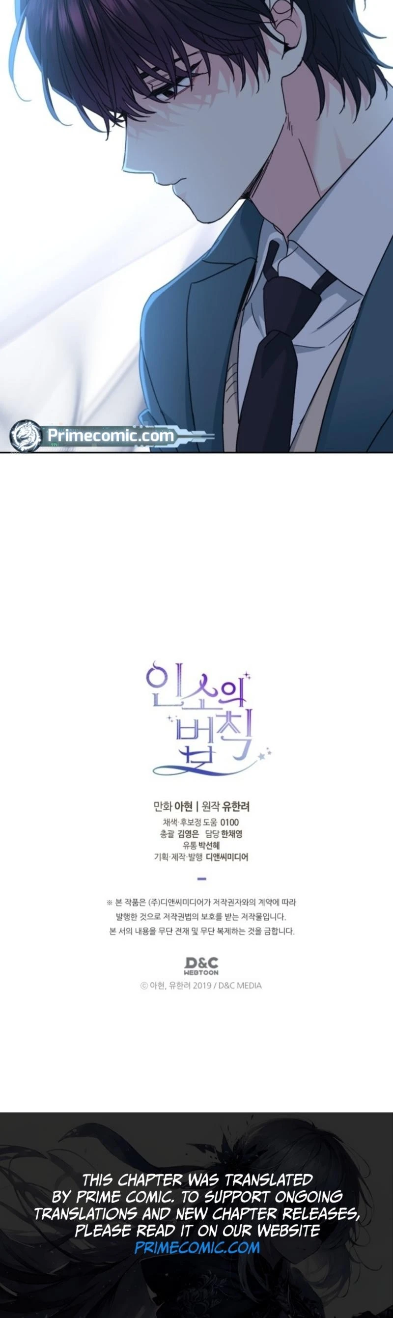 Read Inso’s Law Manga Online