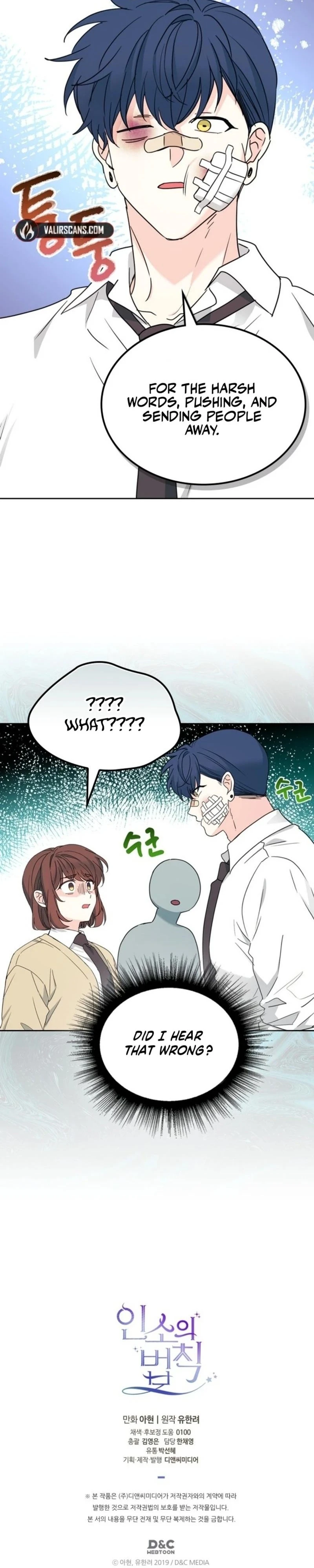 Read Inso’s Law Manga Online