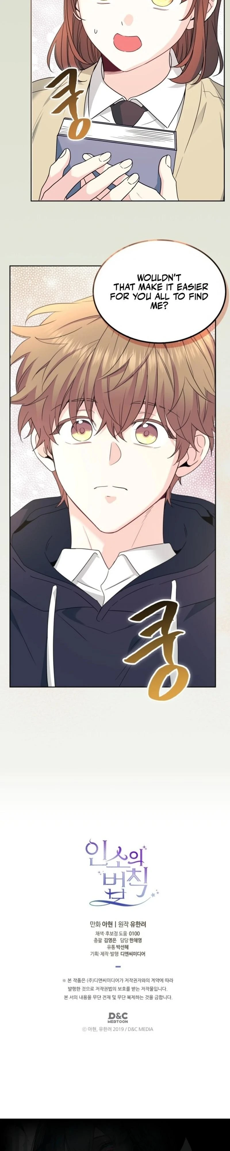 Read Inso’s Law Manga Online