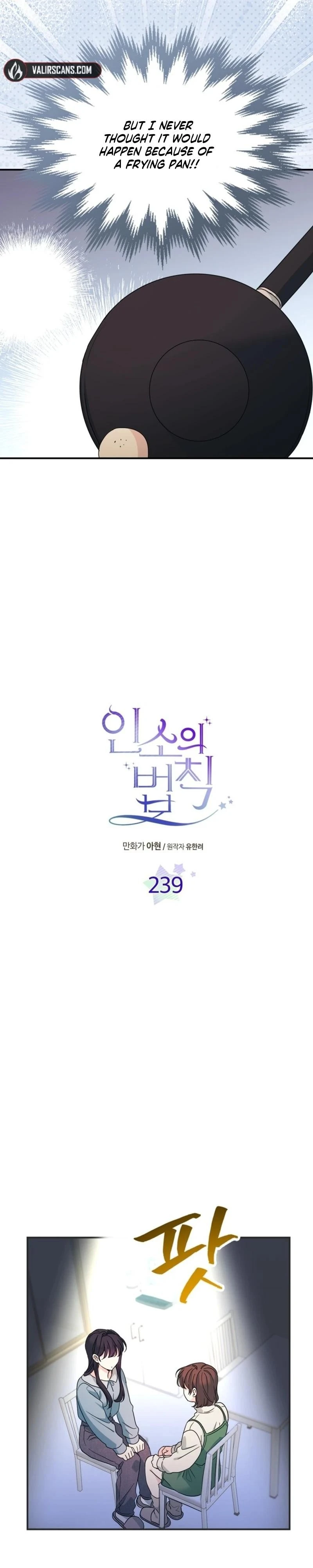 Read Inso’s Law Manga Online