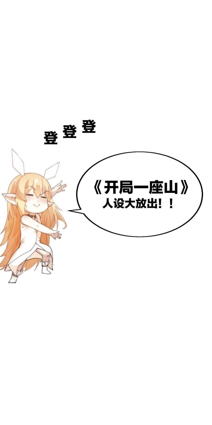 Read It Starts With A Mountain Manga Online