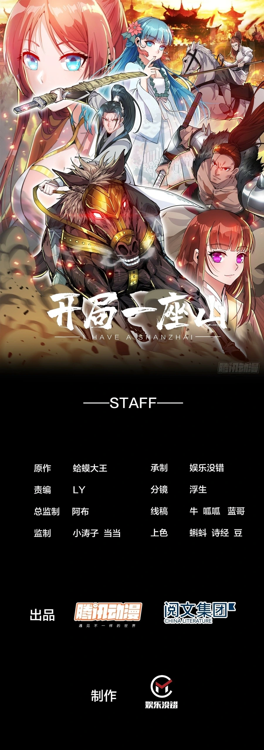 Read It Starts With A Mountain Manga Online